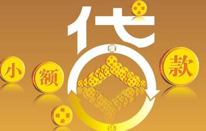 长顺万达贷近期审核好通过？提交放款多久能到账？
