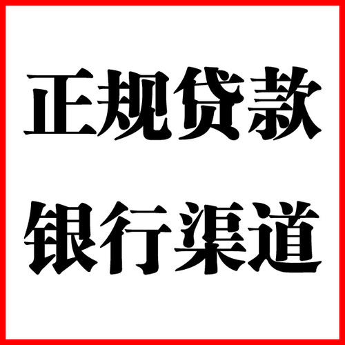 长顺负债过高可以申请长顺房屋抵押贷款吗?如何申请?